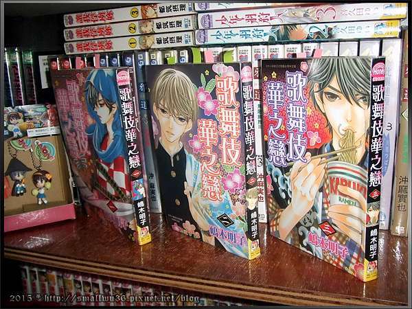 感想 歌舞伎華之戀 ぴんとこな Vol 1 7 嶋木明子 小無的不臘閣 痞客邦 感想 歌舞伎華之戀 ぴんとこな Vol 1 7 嶋木明子 小無的不臘閣 痞客邦