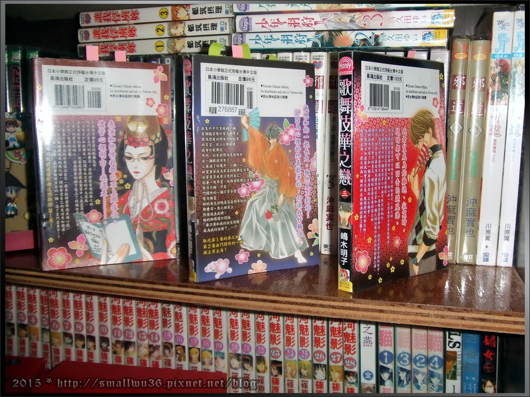感想 歌舞伎華之戀 ぴんとこな Vol 1 7 嶋木明子 小無的不臘閣 痞客邦 感想 歌舞伎華之戀 ぴんとこな Vol 1 7 嶋木明子 小無的不臘閣 痞客邦