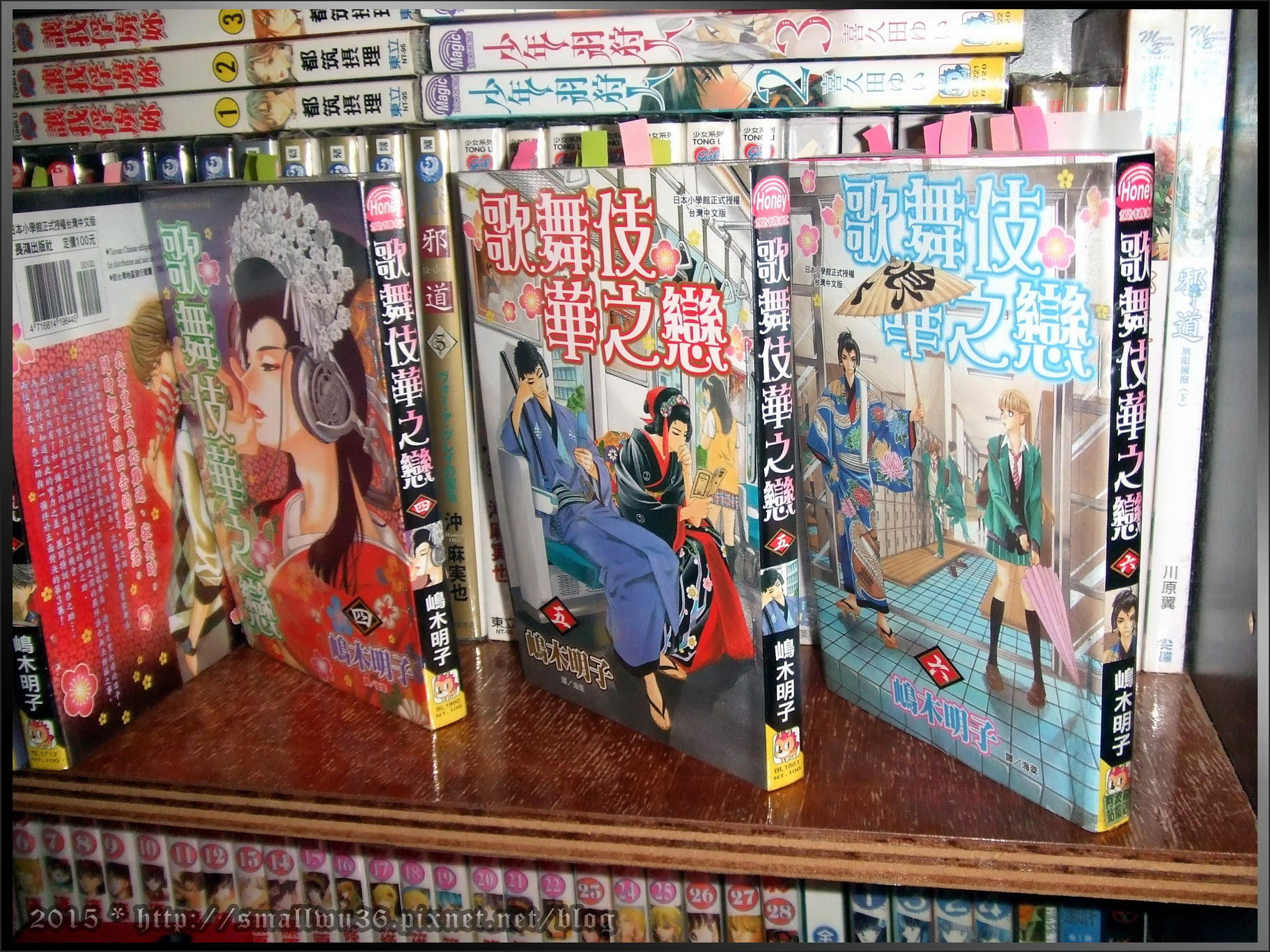 感想 歌舞伎華之戀 ぴんとこな Vol 1 7 嶋木明子 小無的不臘閣 痞客邦 感想 歌舞伎華之戀 ぴんとこな Vol 1 7 嶋木明子 小無的不臘閣 痞客邦