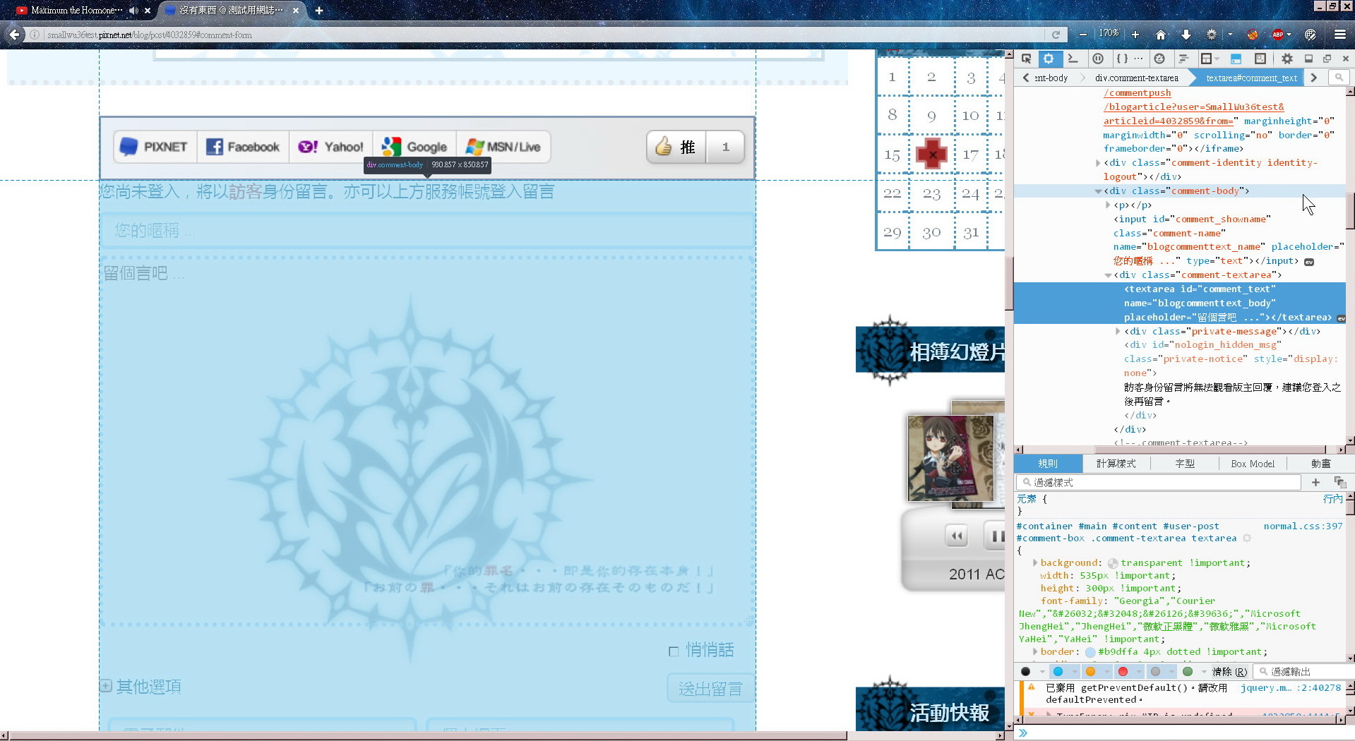 02 FF 右鍵的「檢查元素」.jpg 02 FF 右鍵的「檢查元素」.jpg