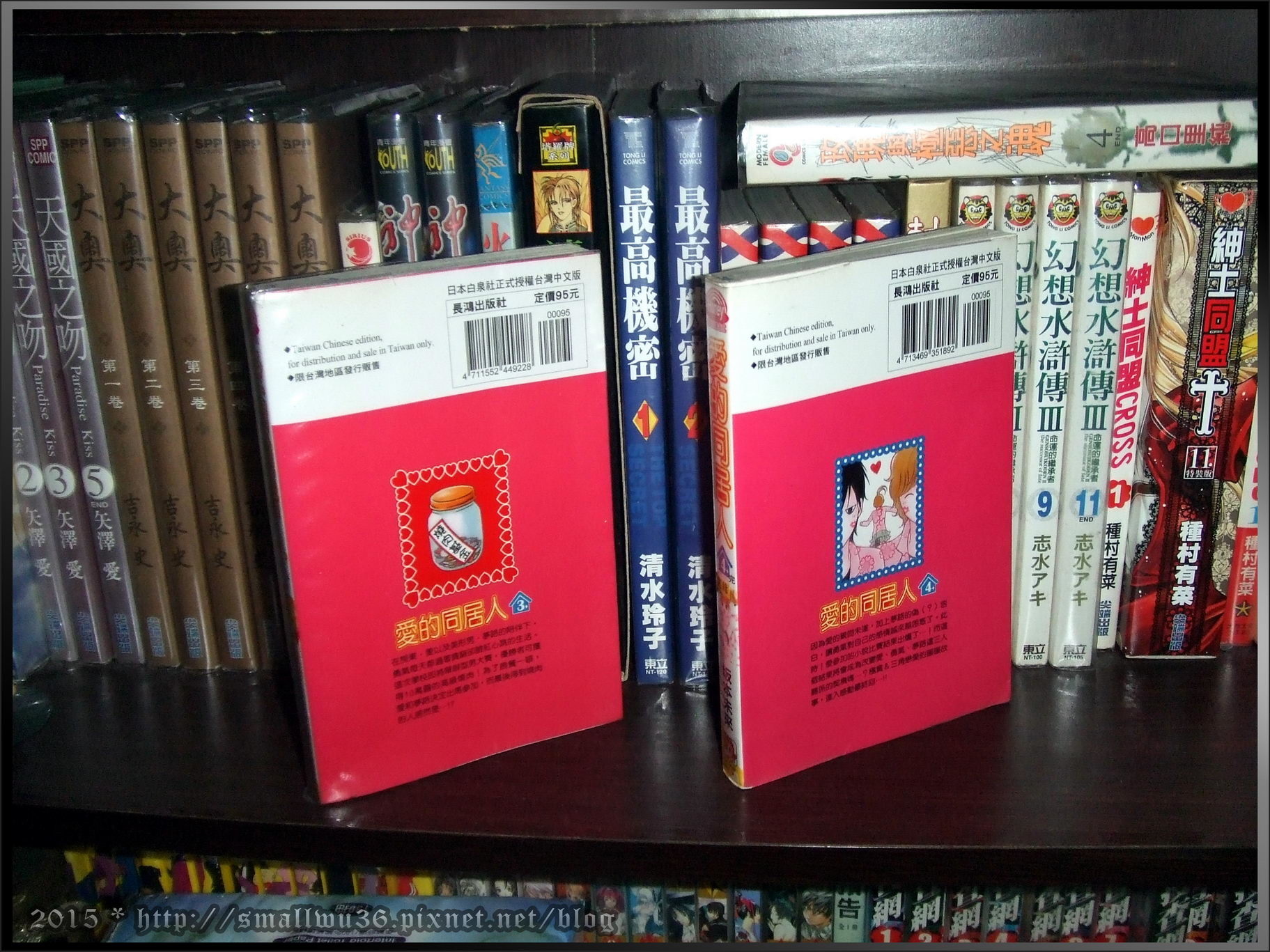 [感想] 坂本未來《愛的同居人》全 4 集，長鴻 (2).jpg