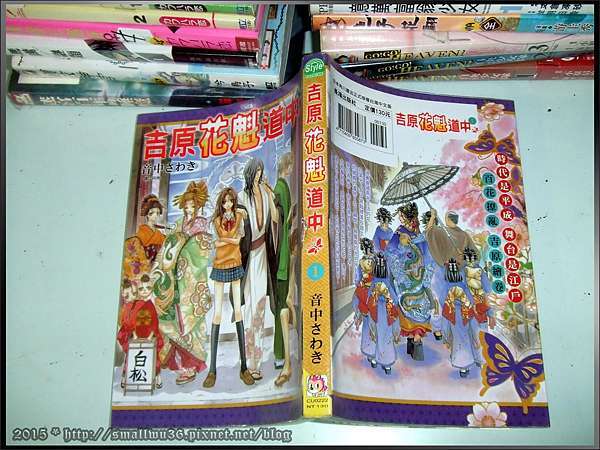 感想 音中さわき 吉原花魁道中 Vol 1 2 長鴻 小無的不臘閣 痞客邦
