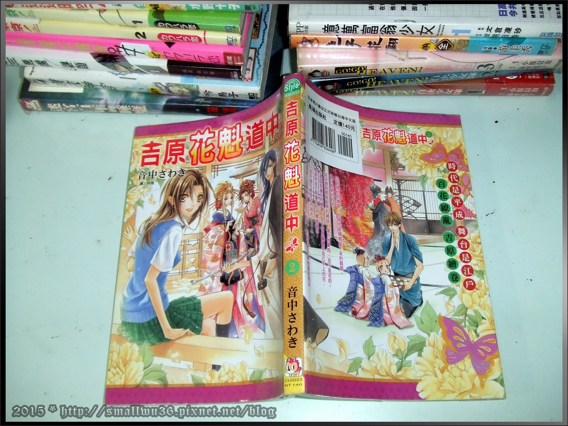 感想 音中さわき 吉原花魁道中 Vol 1 2 長鴻 小無的不臘閣 痞客邦 感想 音中さわき 吉原花魁道中 Vol 1 2 長鴻 小無的不臘閣 痞客邦