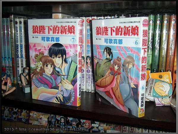 感想 可歌真都 狼陛下的新娘 Vol 1 7 長鴻 小無的不臘閣 痞客邦 感想 可歌真都 狼陛下的新娘 Vol 1 7 長鴻 小無的不臘閣 痞客邦