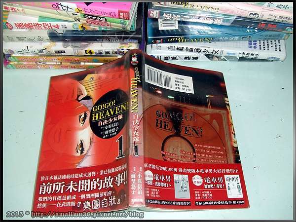 感想 海埜悠子 漫畫 小原信治 原作 Go Go Heaven 自決少女隊 全3 集 台灣東販 小無的不臘閣 痞客邦 感想 海埜悠子 漫畫 小原信治 原作 Go Go Heaven 自決少女隊 全3 集 台灣東販 小無的不臘閣 痞客邦