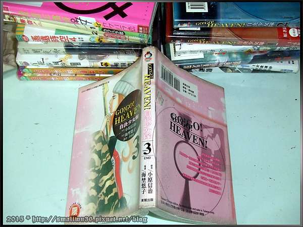 感想 海埜悠子 漫畫 小原信治 原作 Go Go Heaven 自決少女隊 全3 集 台灣東販 小無的不臘閣 痞客邦 感想 海埜悠子 漫畫 小原信治 原作 Go Go Heaven 自決少女隊 全3 集 台灣東販 小無的不臘閣 痞客邦