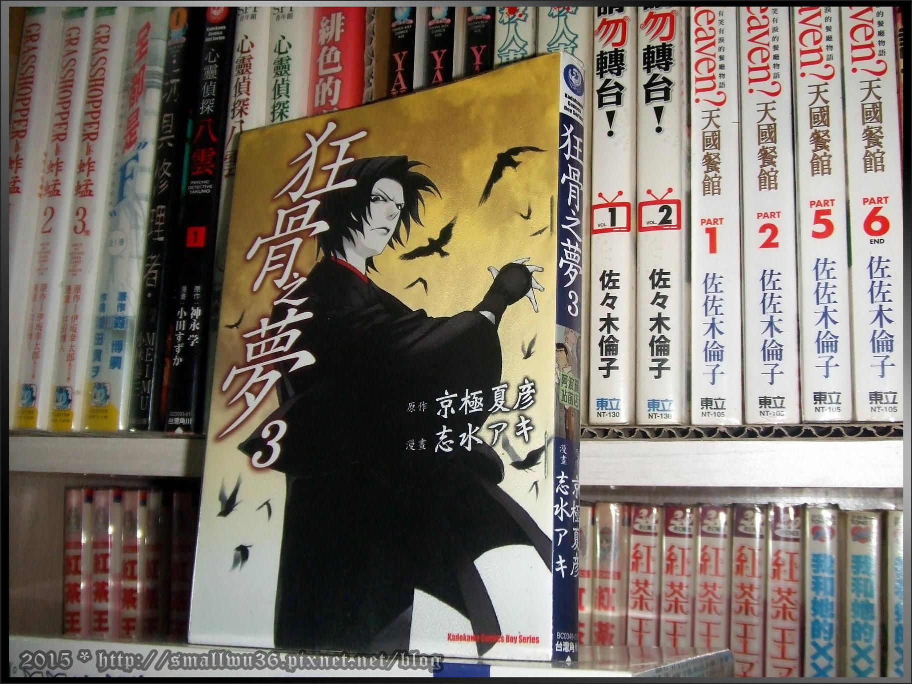 予約販売 本 狂骨の夢 2 漫画 Www Kibernet Hu 予約販売 本 狂骨の夢 2 漫画 Www Kibernet Hu