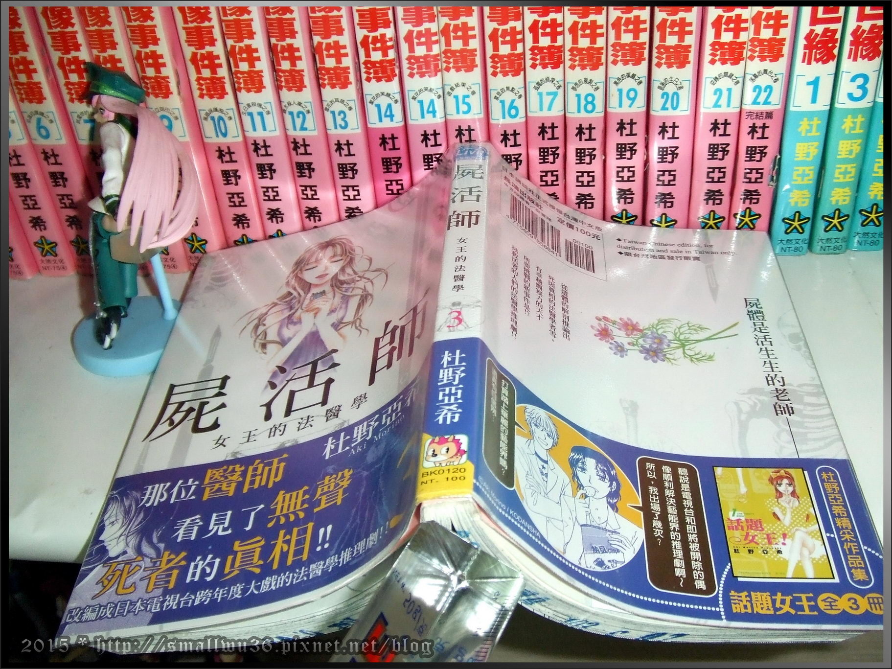感想 杜野亞希 屍活師 女王的法醫學 Vol 1 6 長鴻 小無的不臘閣 痞客邦 感想 杜野亞希 屍活師 女王的法醫學 Vol 1 6 長鴻 小無的不臘閣 痞客邦