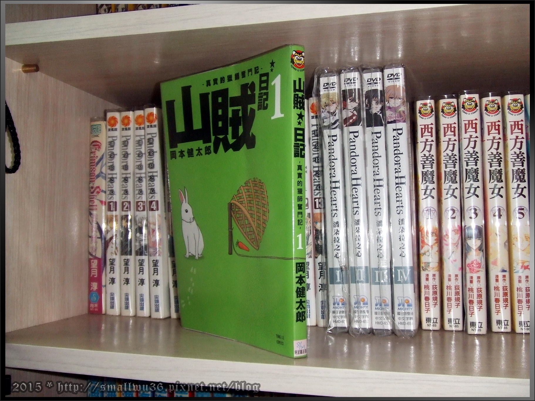 感想 岡本健太郎 山賊日記 真實的獵師奮鬥記 Vol 1 3 東立 小無的不臘閣 痞客邦