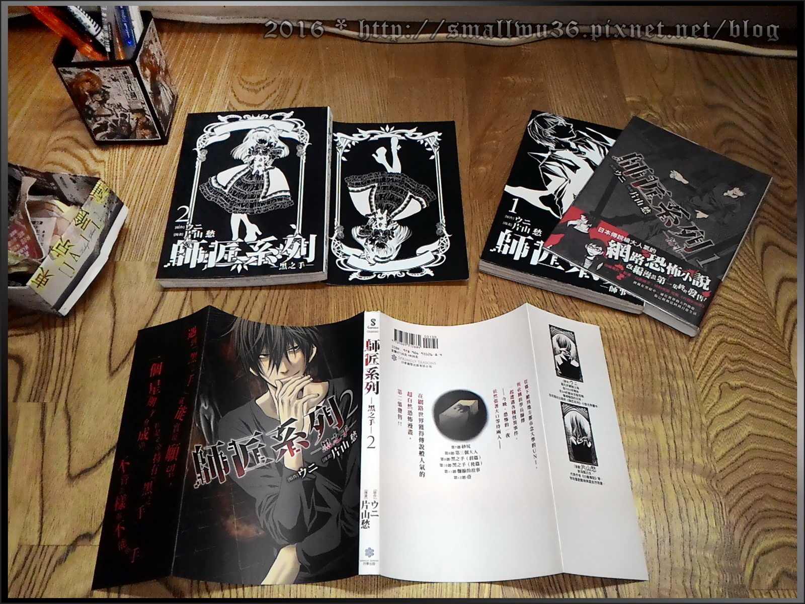 感想 片山愁 漫畫 ウニ 原作 師匠系列 Vol 1 2 四季出版 小無的不臘閣 痞客邦 感想 片山愁 漫畫 ウニ 原作 師匠系列 Vol 1 2 四季出版 小無的不臘閣 痞客邦