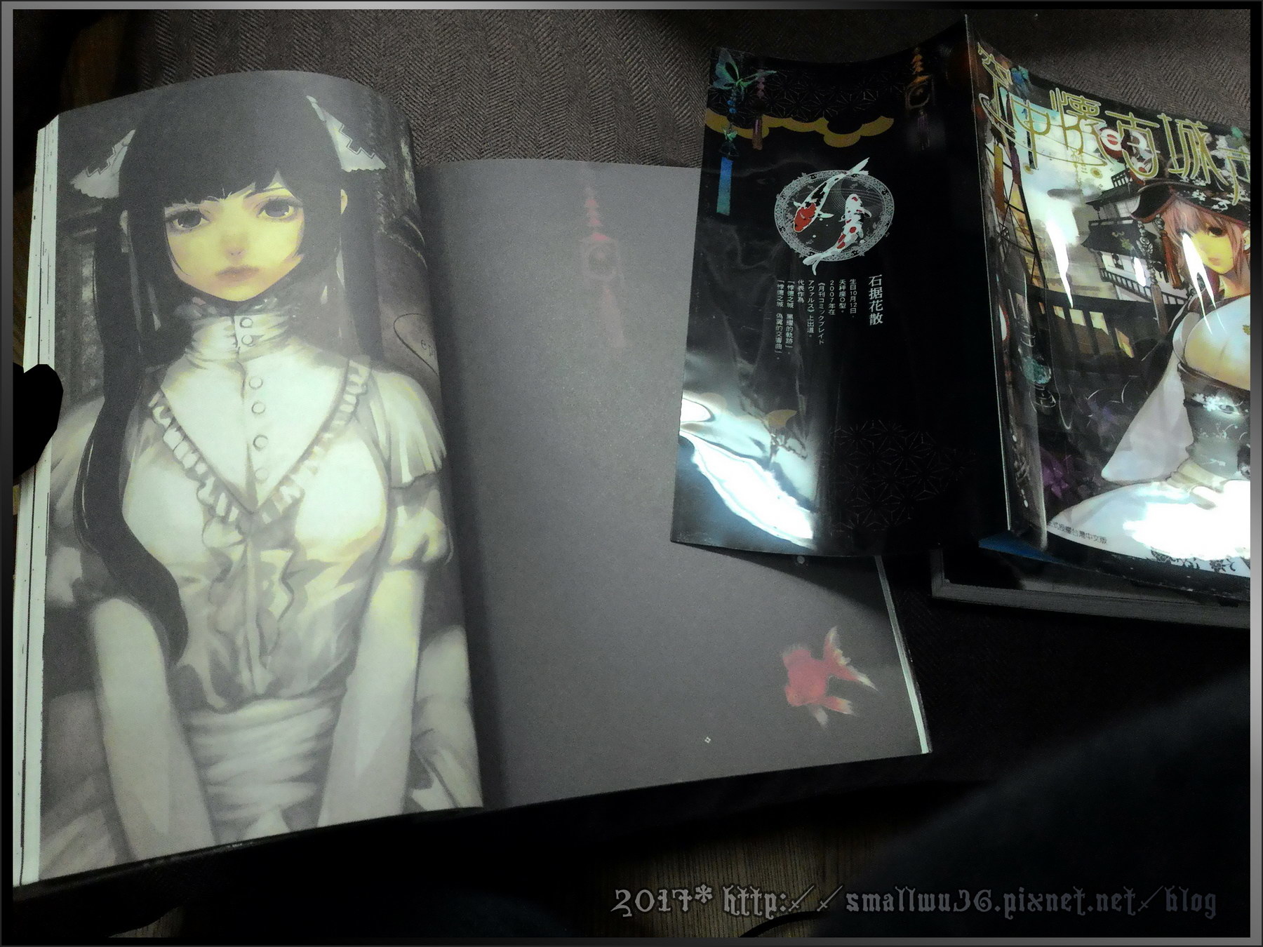 感想 石据花散 石据カチル 空中懷古城市 Vol 1 3 東立 小無的不臘閣 痞客邦