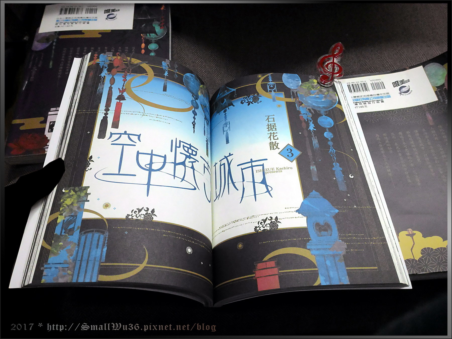 感想 石据花散 石据カチル 空中懷古城市 Vol 1 3 東立 小無的不臘閣 痞客邦