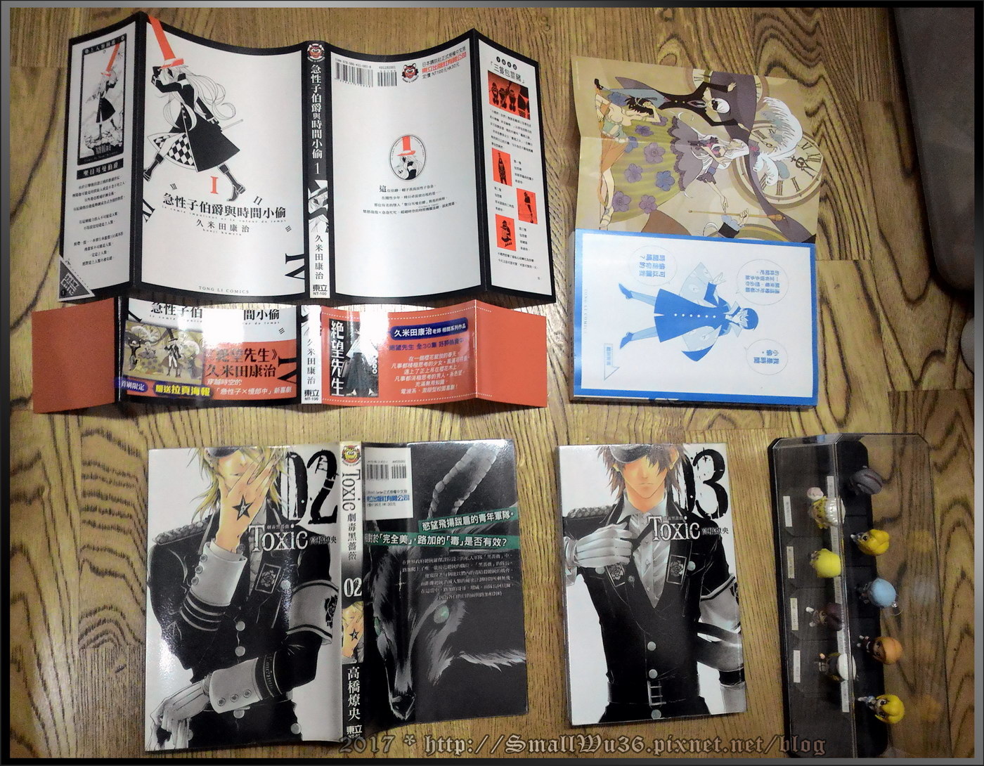 2017-網誌漫畫感想用照片-005.jpg 2017-網誌漫畫感想用照片-005.jpg