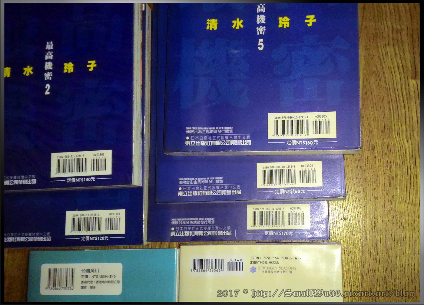 2017-網誌漫畫感想用照片-013.jpg 2017-網誌漫畫感想用照片-013.jpg