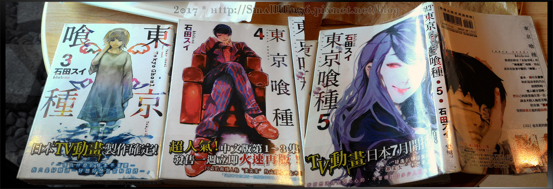 石田スイ《東京喰種》Vol_ 1-5，尖端：2014-1-8 - 2014-5-8