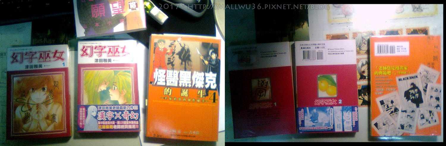 2017-網誌漫畫感想用照片-067.jpg 2017-網誌漫畫感想用照片-067.jpg