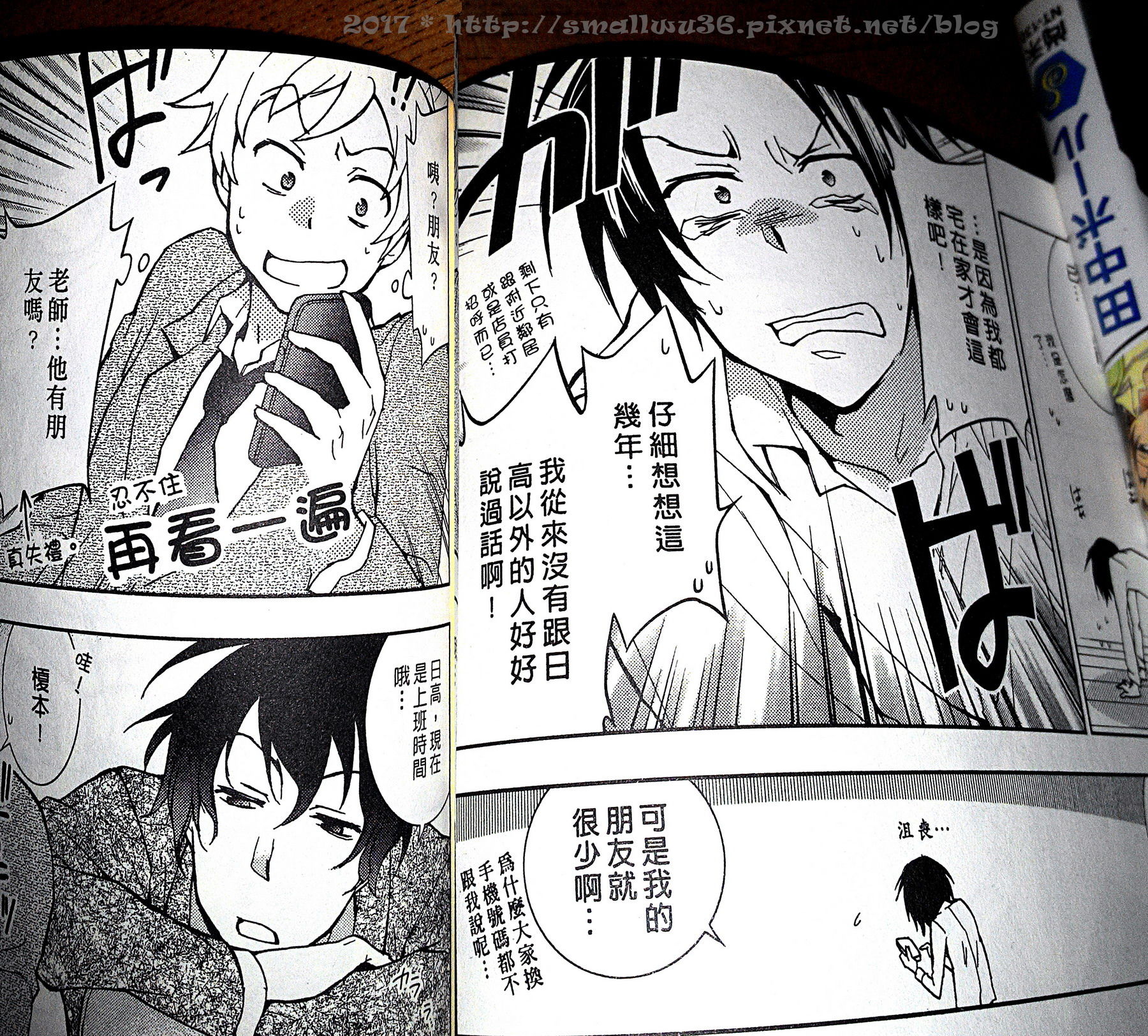 2017-網誌漫畫感想用照片-141.jpg 2017-網誌漫畫感想用照片-141.jpg