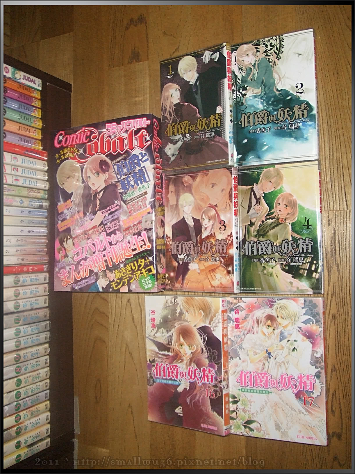 20111116_Hakushaku_to_Yousei 20111116_Hakushaku_to_Yousei