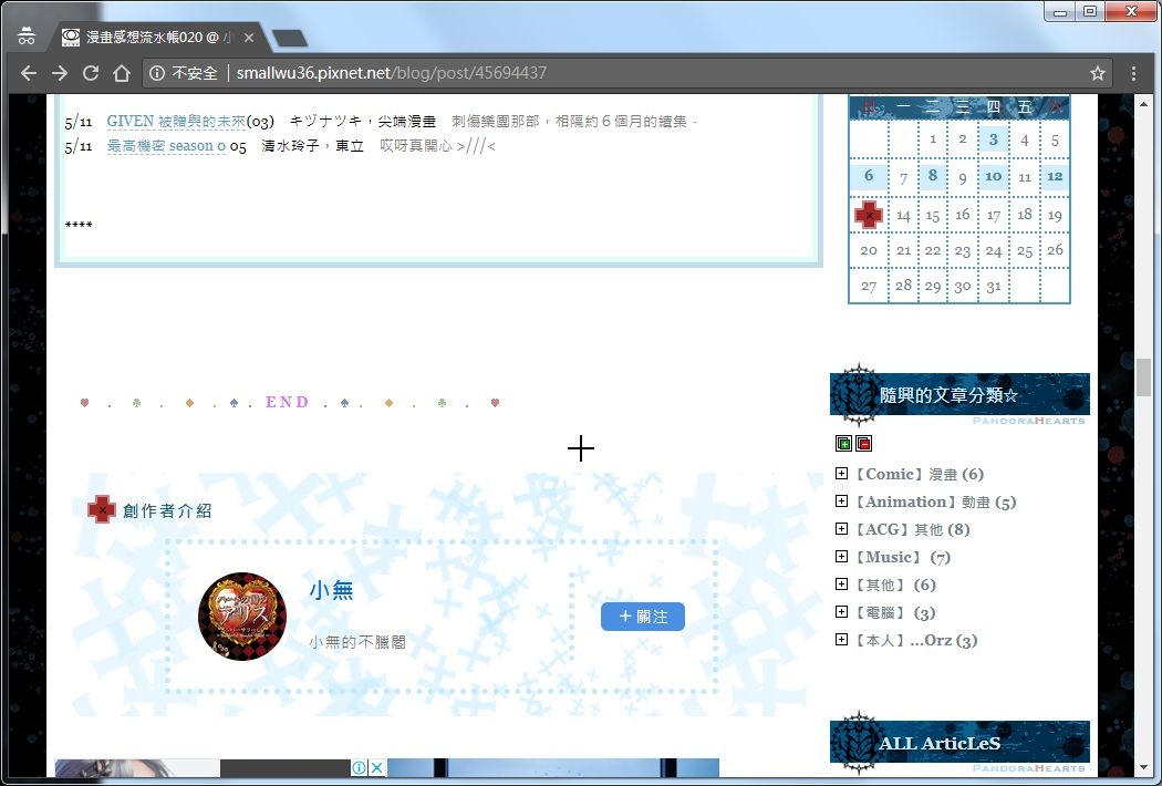 pixnet 網誌前台「創作者介紹」-2018 pixnet 網誌前台「創作者介紹」-2018
