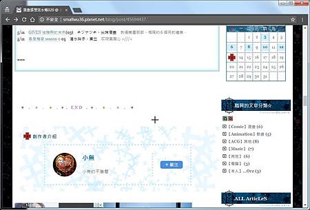 pixnet 網誌前台「創作者介紹」-2018