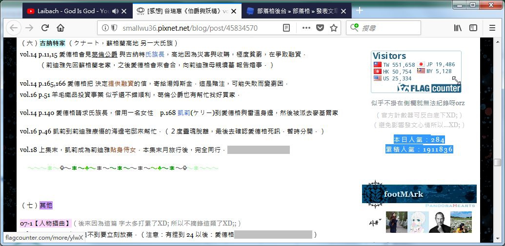2018-PIXNET點擊量統計＆Flag Counter Views比較 -06.jpg