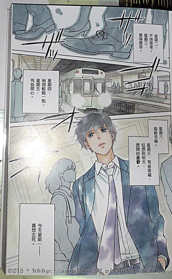 感想 不幹了 我開除了黑心公司 全１集 鈴木有布子 漫畫 北川惠海 原著 台灣角川18 05 28 小無的不臘閣 痞客邦