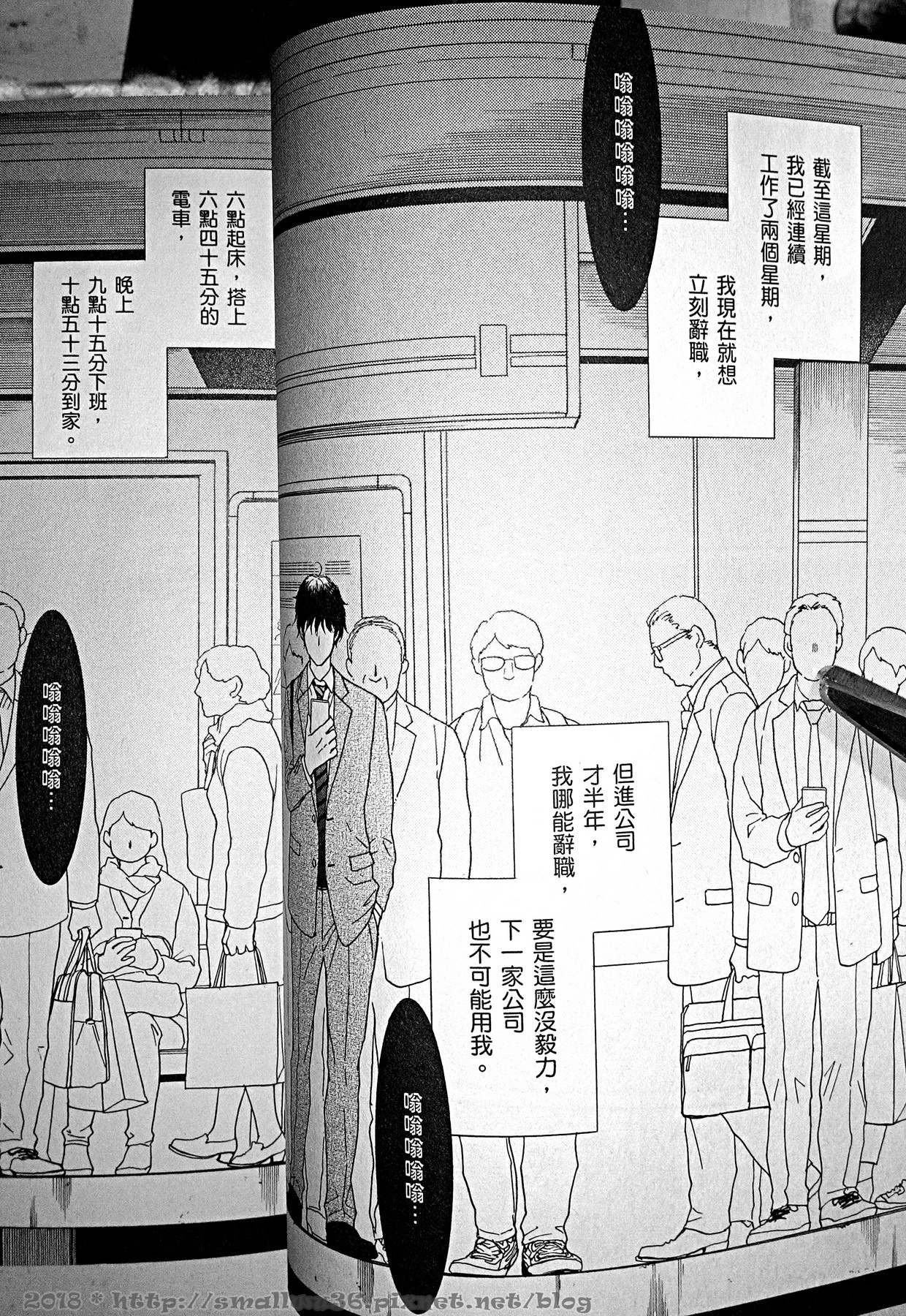 感想 不幹了 我開除了黑心公司 全1集 鈴木有布子 漫畫 北川惠海 原著 台灣角川18 05 28 小無的不臘閣 痞客邦 感想 不幹了 我開除了黑心公司 全1集 鈴木有布子 漫畫 北川惠海 原著 台灣角川18 05 28 小無的不臘閣 痞客邦