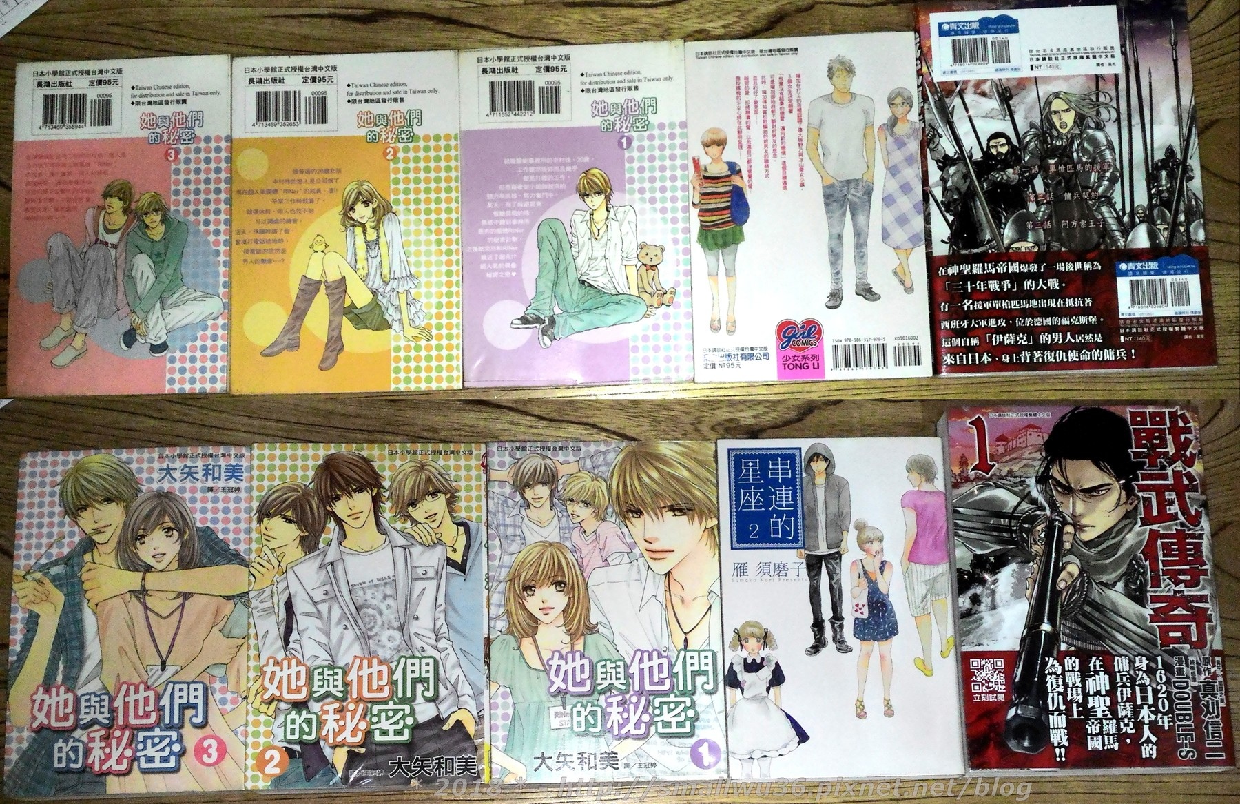 感想 戰武傳奇1 真刈信二 Double S 全部成為f 全2 霜月灰吏 森博嗣 雪花台湾 感想 戰武傳奇1 真刈信二 Double S 全部成為f 全2 霜月灰吏 森博嗣 雪花台湾