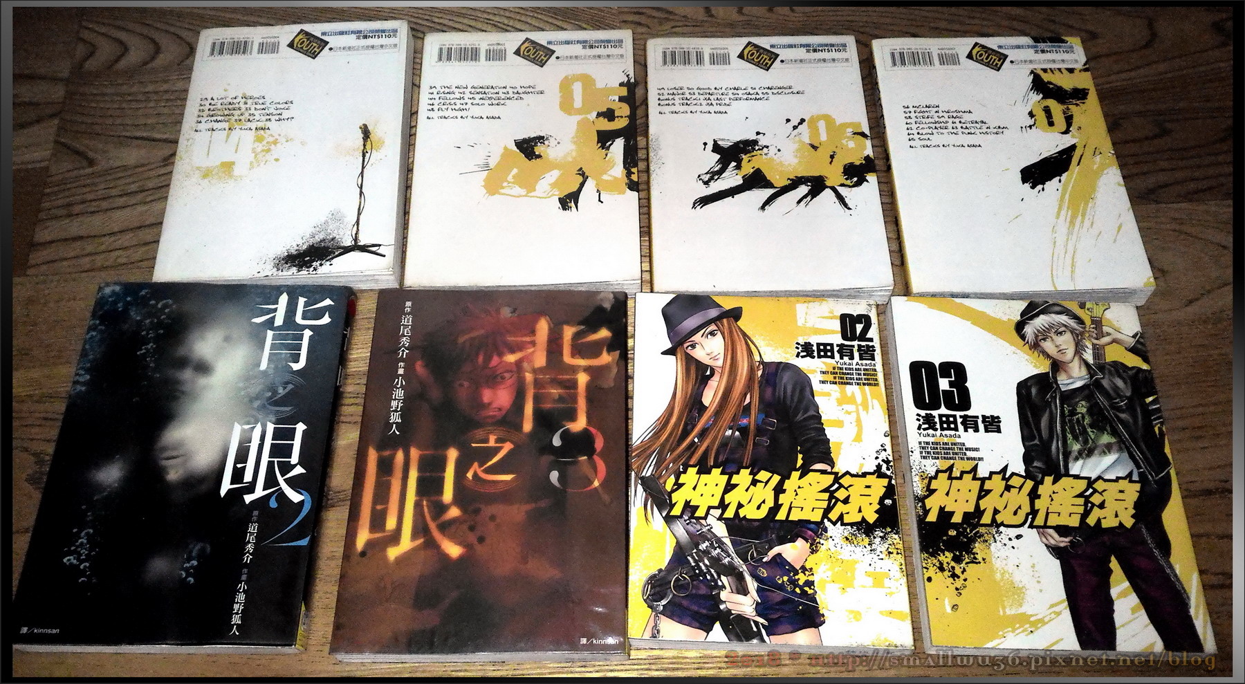 背眼2-3 , 神秘搖滾2-3.jpg 背之眼(道尾秀介)2-3 , 神秘搖滾2-3.jpg