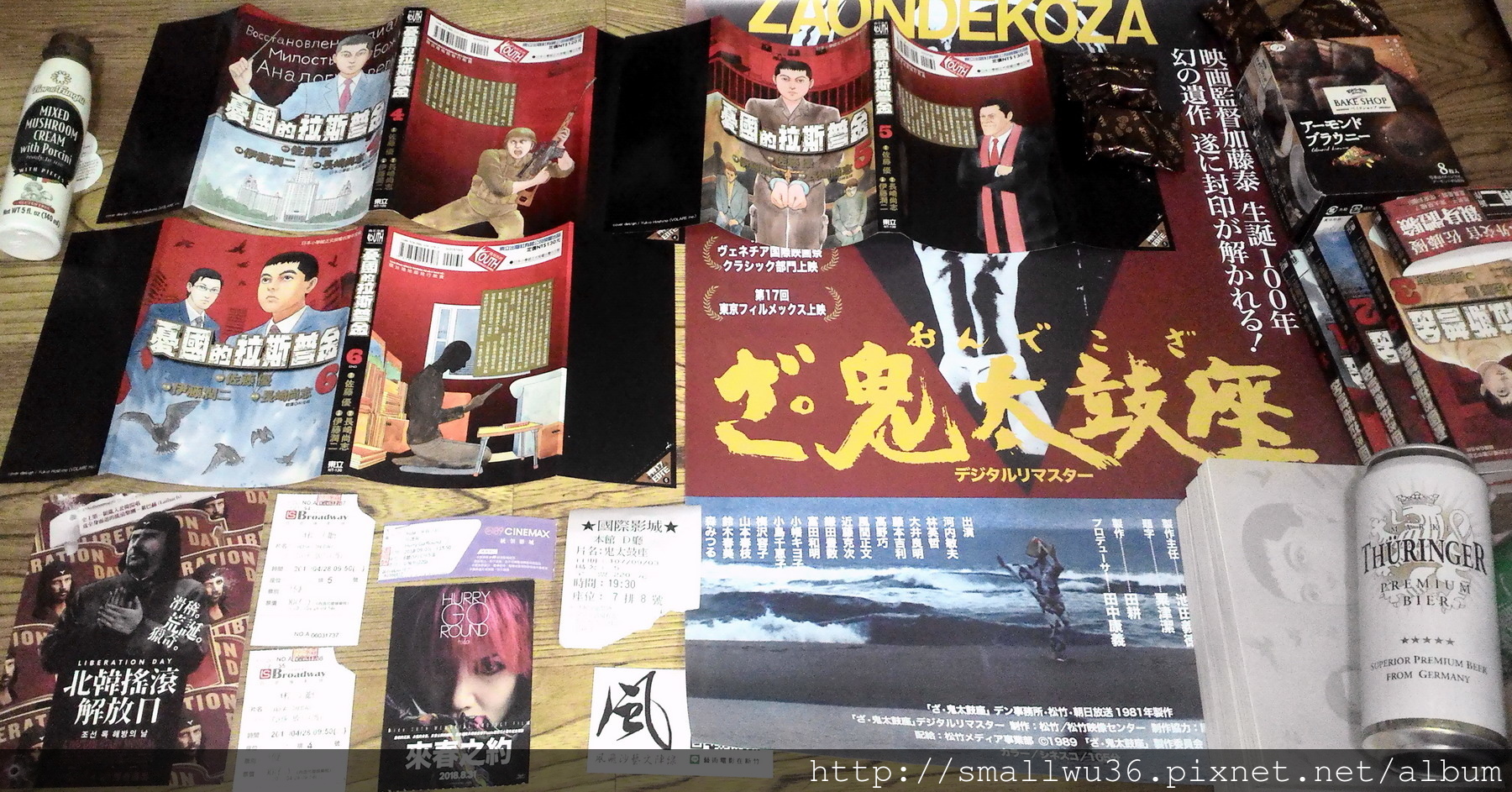 伊藤潤二+佐藤優《憂國的拉斯普金》,東立-02.jpg 伊藤潤二+佐藤優《憂國的拉斯普金》,東立-02.jpg