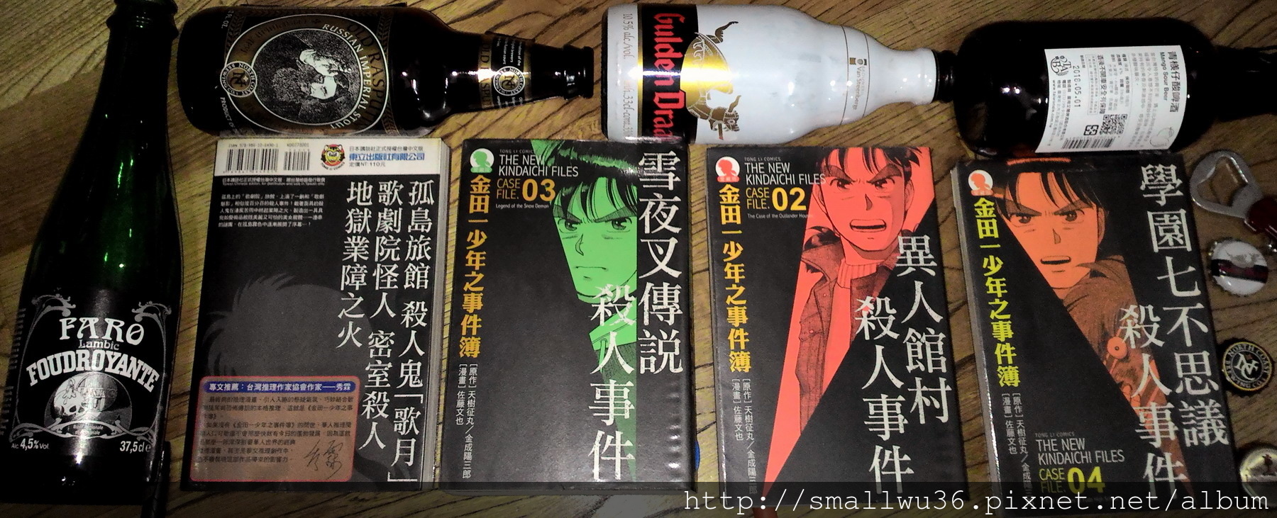 金田一少年事件簿-愛藏版 1-4.jpg 金田一少年事件簿-愛藏版 1-4.jpg