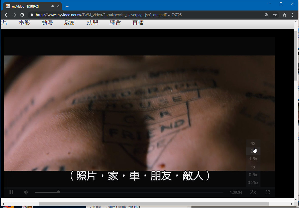 [感想] 電影-記憶拼圖 Memento (2000) 整理順序劇情＆爭議討論-017.jpg