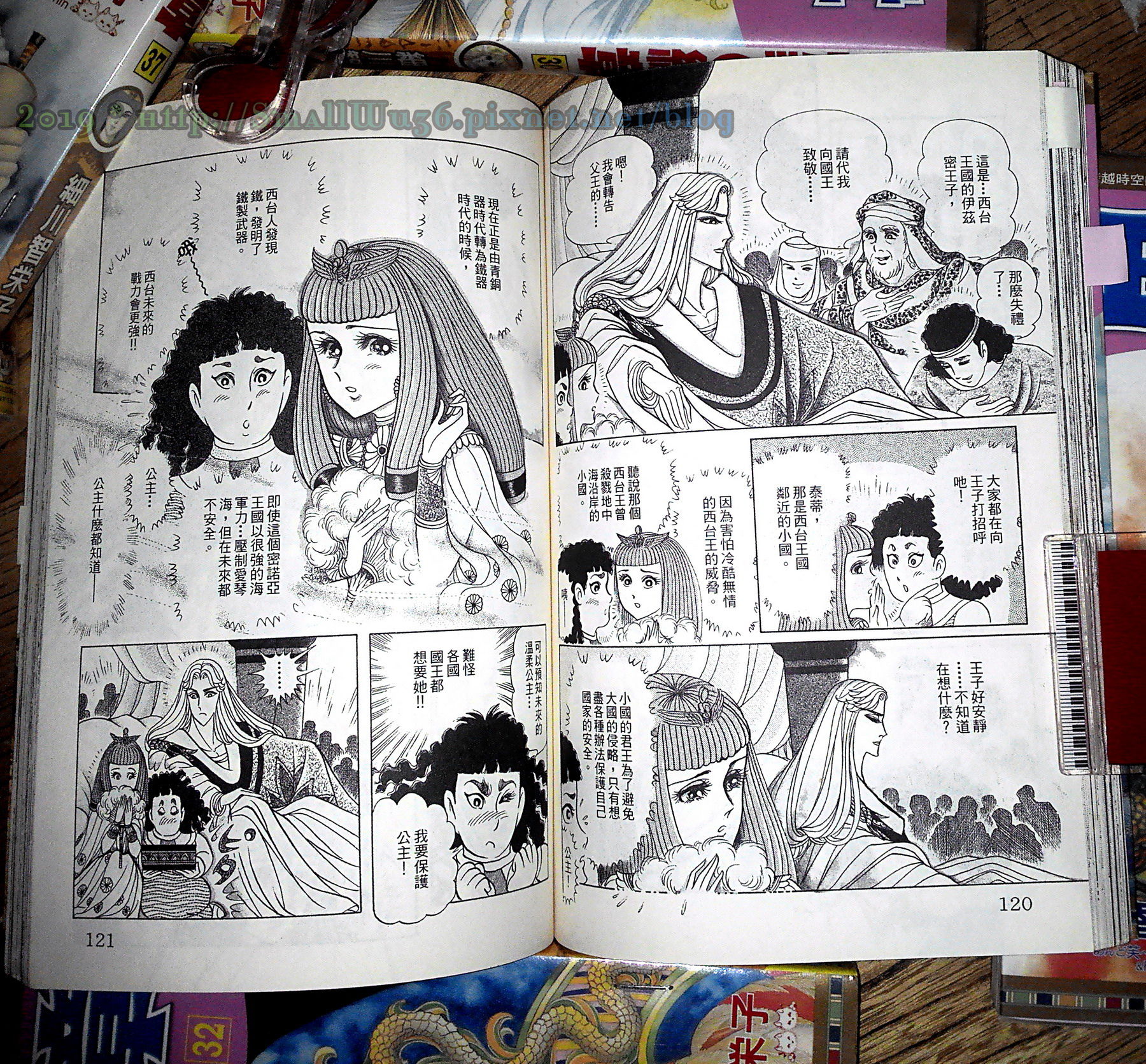 感想 王家的紋章 劇情大意vol 31 36 細川智栄子長鴻 尼羅河女兒 小無的不臘閣 痞客邦 感想 王家的紋章 劇情大意vol 31 36 細川智栄子長鴻 尼羅河女兒 小無的不臘閣 痞客邦