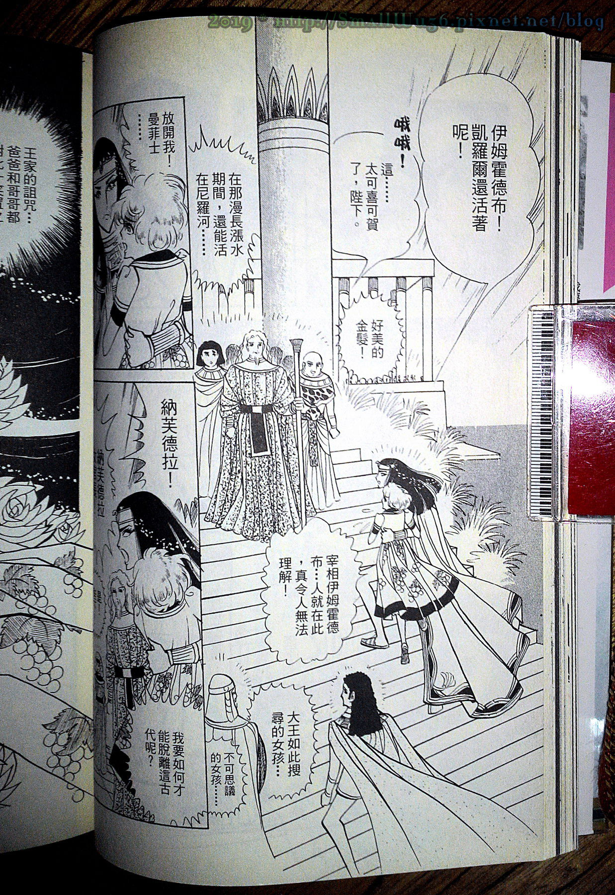 細川智榮子-王家的紋章(尼羅河女兒) 01-48 (長鴻) vol_03 男女主身高2.jpg 細川智榮子-王家的紋章(尼羅河女兒) 01-48 (長鴻) vol_03 男女主身高2.jpg