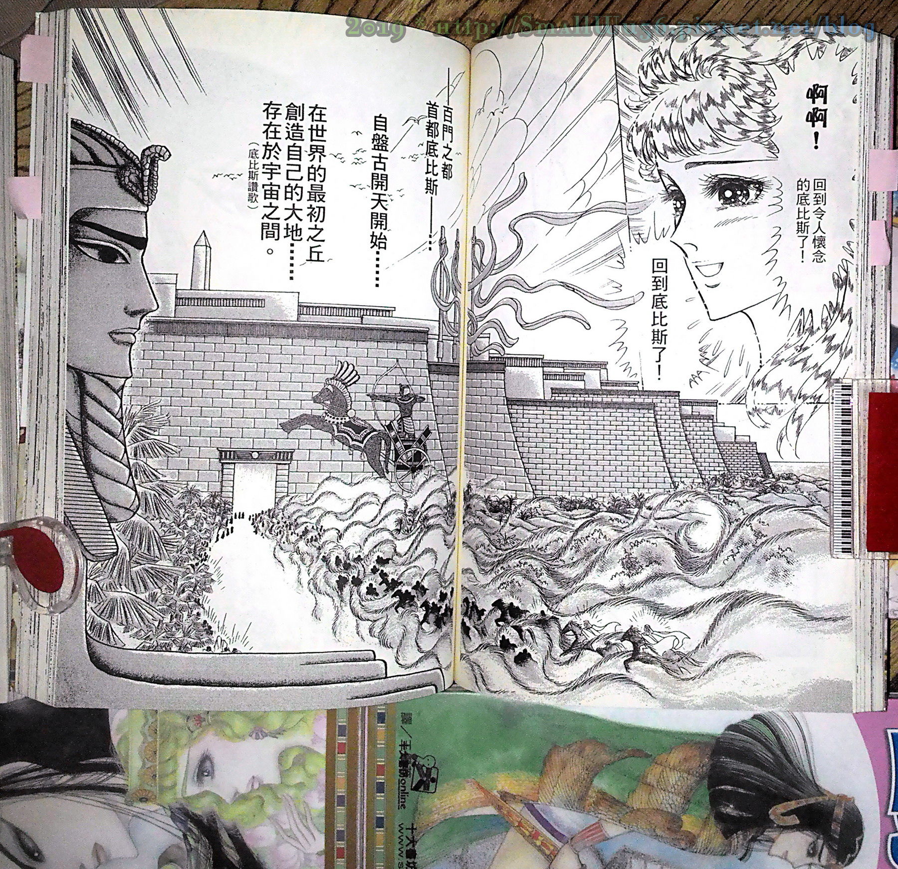 細川智榮子-王家的紋章(尼羅河女兒) 01-48 (長鴻) vol_45 底比斯.jpg 細川智榮子-王家的紋章(尼羅河女兒) 01-48 (長鴻) vol_45 底比斯.jpg