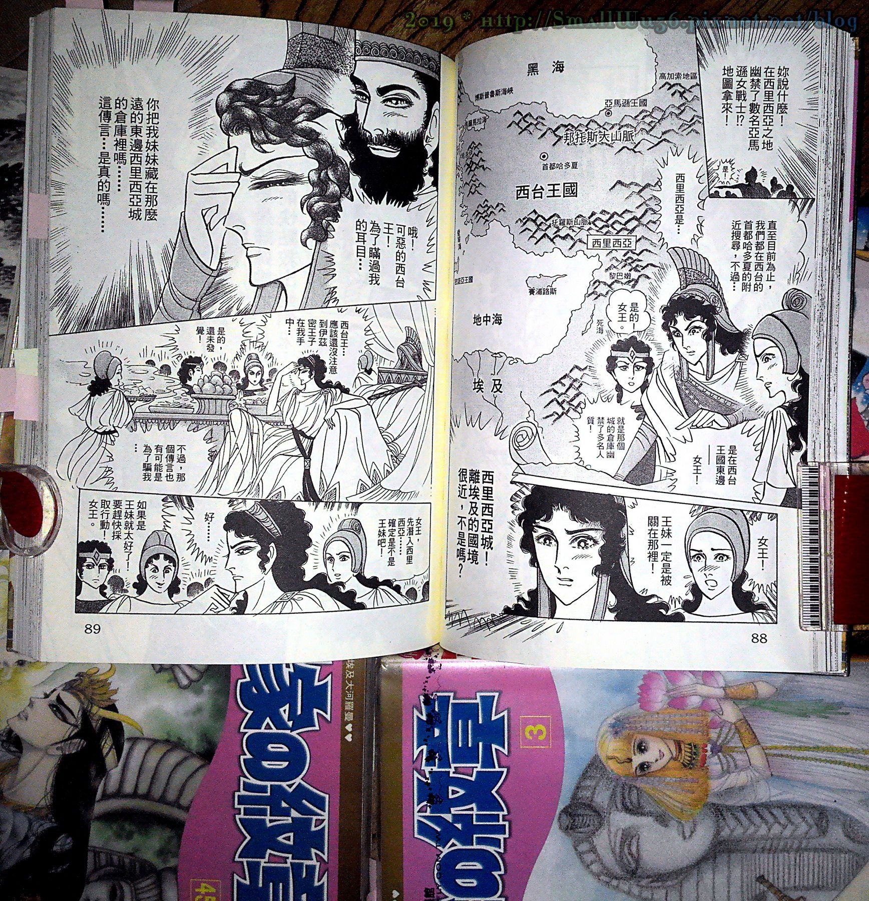細川智榮子-王家的紋章(尼羅河女兒) 01-48 (長鴻) vol_46 西台周邊 古地圖.jpg 細川智榮子-王家的紋章(尼羅河女兒) 01-48 (長鴻) vol_46 西台周邊 古地圖.jpg