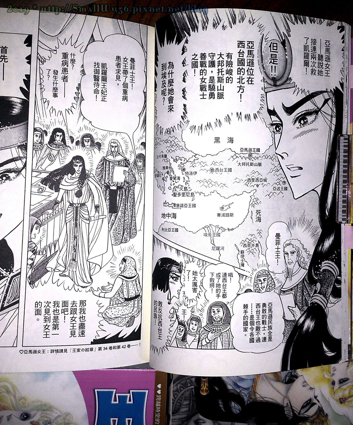 細川智榮子-王家的紋章(尼羅河女兒) 01-48 (長鴻) vol_48 亞馬遜國地圖.jpg 細川智榮子-王家的紋章(尼羅河女兒) 01-48 (長鴻) vol_48 亞馬遜國地圖.jpg
