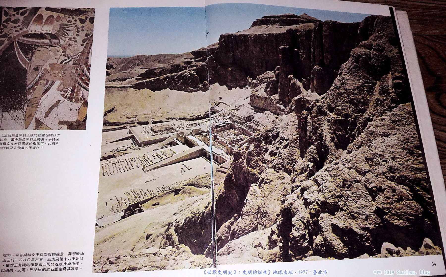 世界文明史2-文明的誕生-05 哈謝普蘇寢廟 Hatshepsut.jpg 世界文明史2-文明的誕生-05 哈謝普蘇寢廟 Hatshepsut.jpg