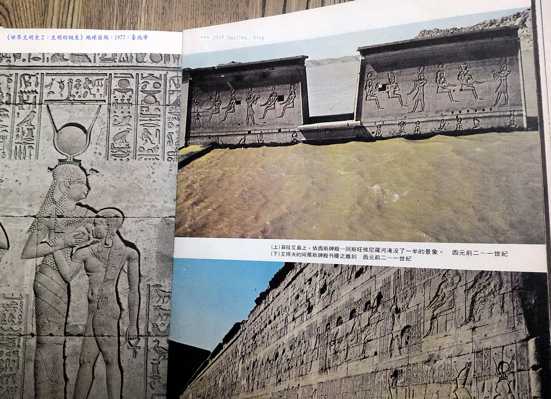 世界文明史2-文明的誕生-06 菲萊島 Temple of Isis 伊西斯神廟.jpg 世界文明史2-文明的誕生-06 菲萊島 Temple of Isis 伊西斯神廟.jpg