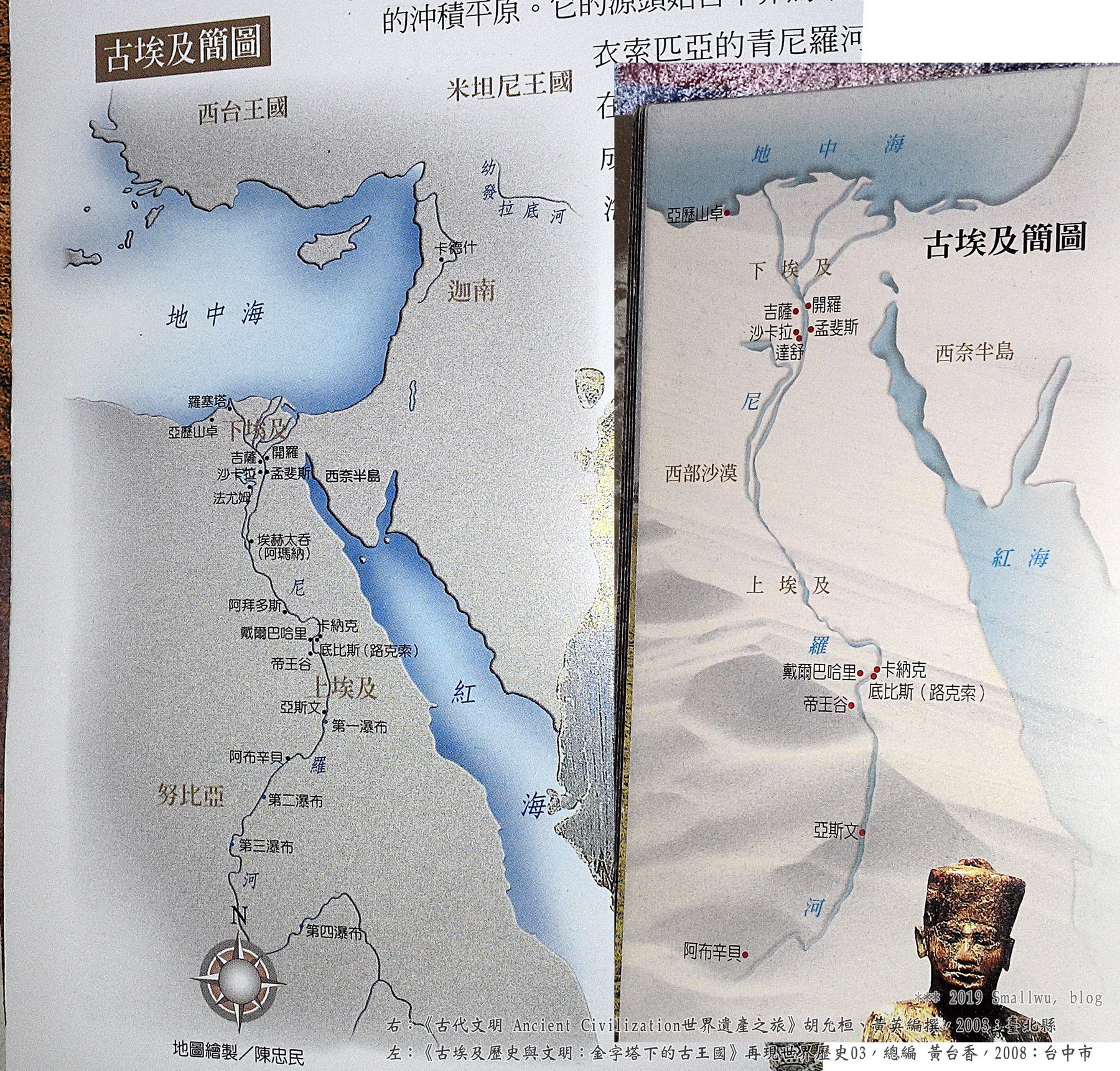 再現世界歷史3-古埃及歷史與文明_02 古埃及簡單地圖 +古代文明-世界遺產之旅.jpg 再現世界歷史3-古埃及歷史與文明_02 古埃及簡單地圖 +古代文明-世界遺產之旅.jpg