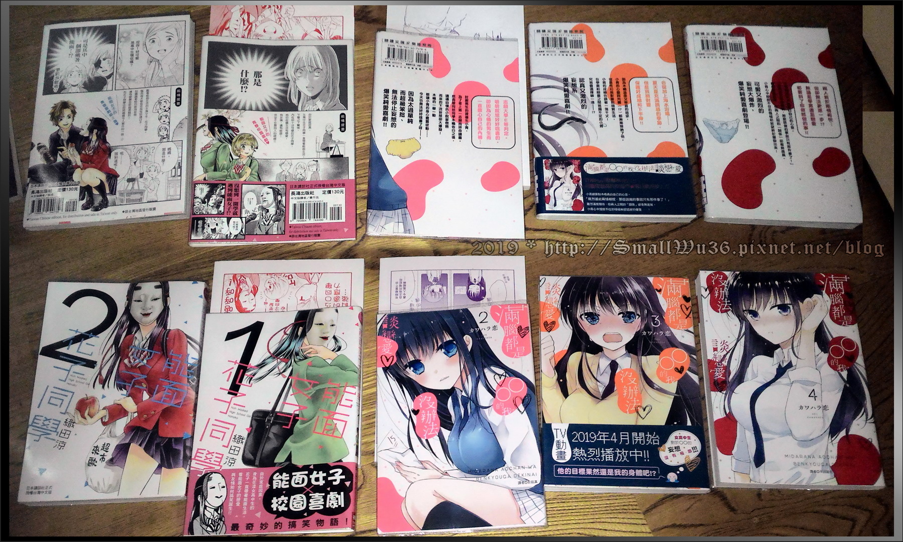 カワハラ恋-滿腦都是○○的我沒辦法談戀愛 vol_1-4, 織田涼-能面女子花子同學 Vol_1-2.jpg カワハラ恋-滿腦都是○○的我沒辦法談戀愛 vol_1-4, 織田涼-能面女子花子同學 Vol_1-2.jpg