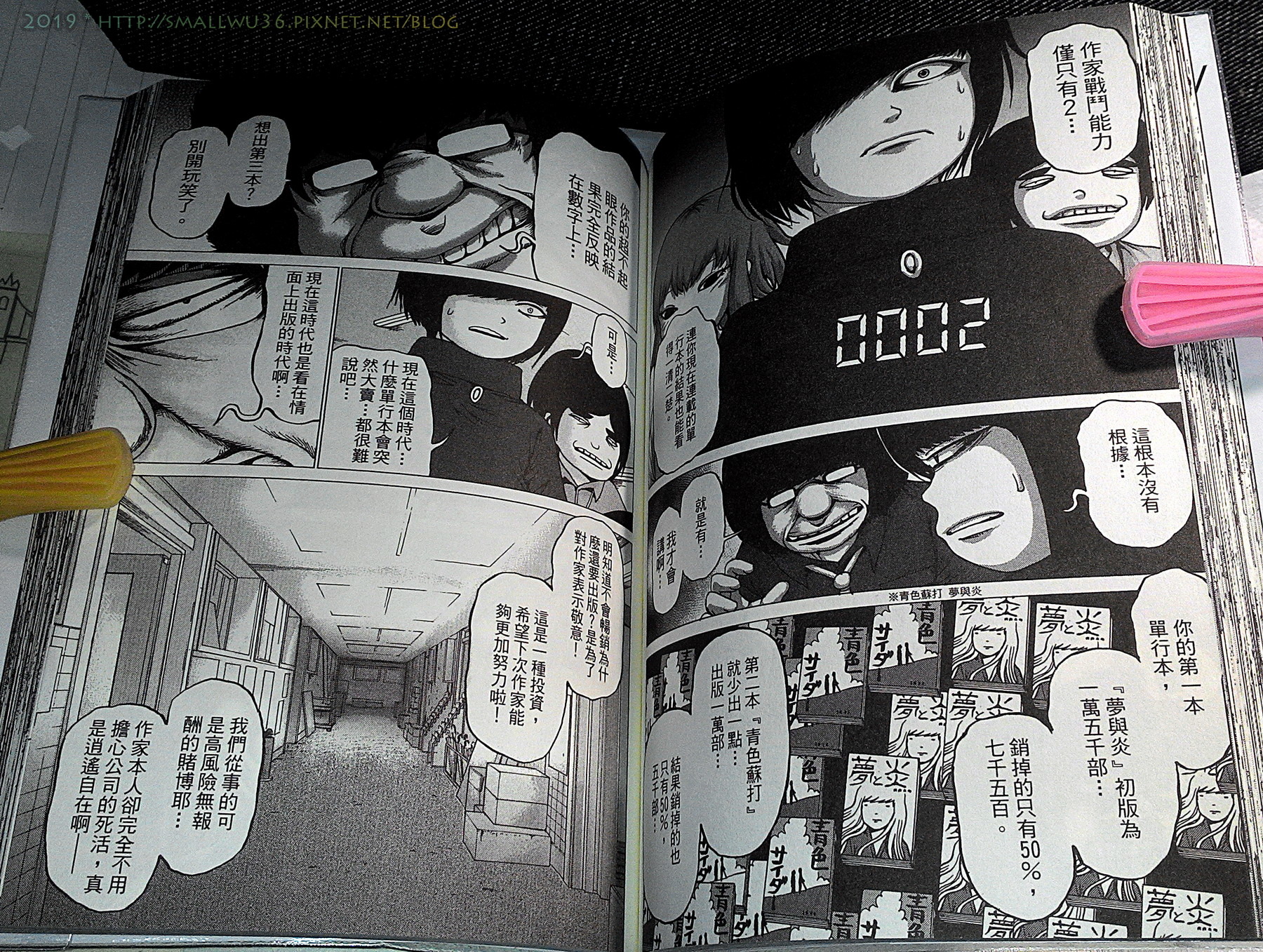 少女椿漫画初版 スカイツリーお土産キーホルダー 少女椿漫画初版 スカイツリーお土産キーホルダー