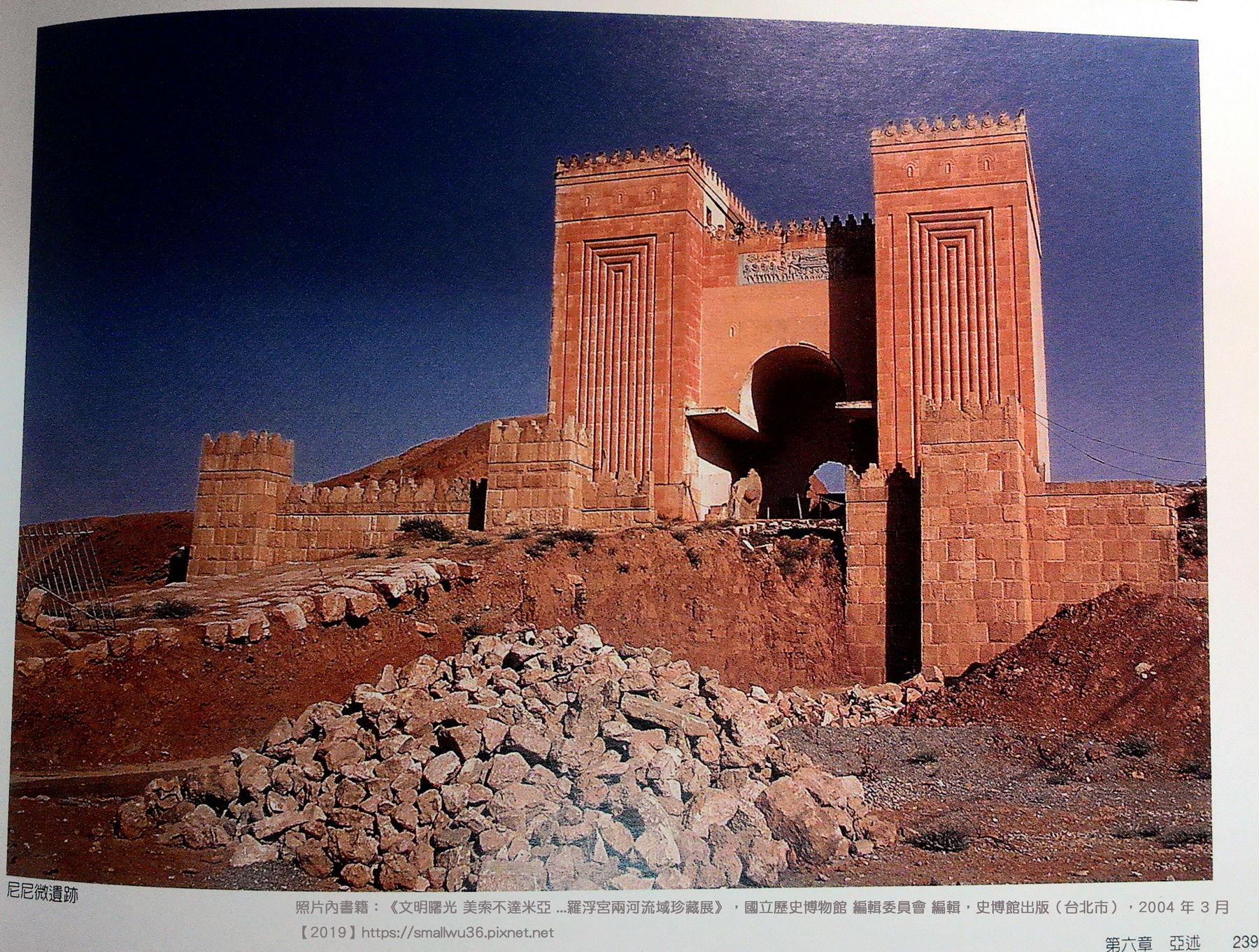 2004《文明曙光 美索不達米亞 ...羅浮宮兩河流域珍藏展》073.jpg 2004《文明曙光 美索不達米亞 ...羅浮宮兩河流域珍藏展》073.jpg