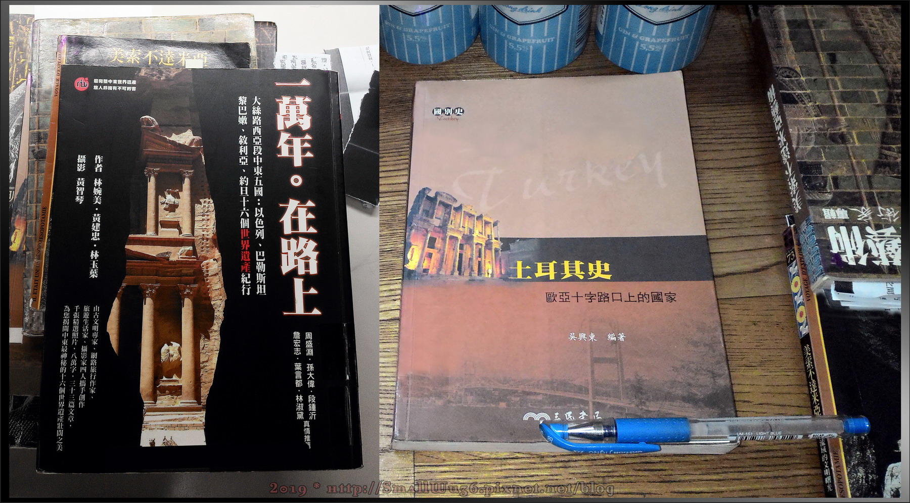 《一萬年。在路上:中東五國 16 處世界遺產紀行》 ,三民《土耳其史》.jpg 《一萬年。在路上:中東五國 16 處世界遺產紀行》 ,三民《土耳其史》.jpg