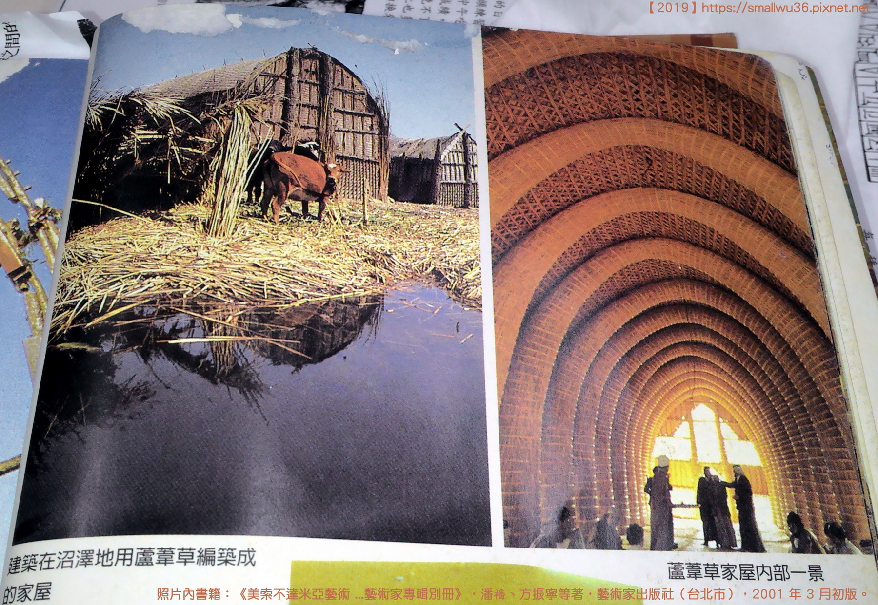 2001《美索不達米亞藝術 ...藝術家專輯別冊》002 (p_12).jpg 2001《美索不達米亞藝術 ...藝術家專輯別冊》002 (p_12).jpg
