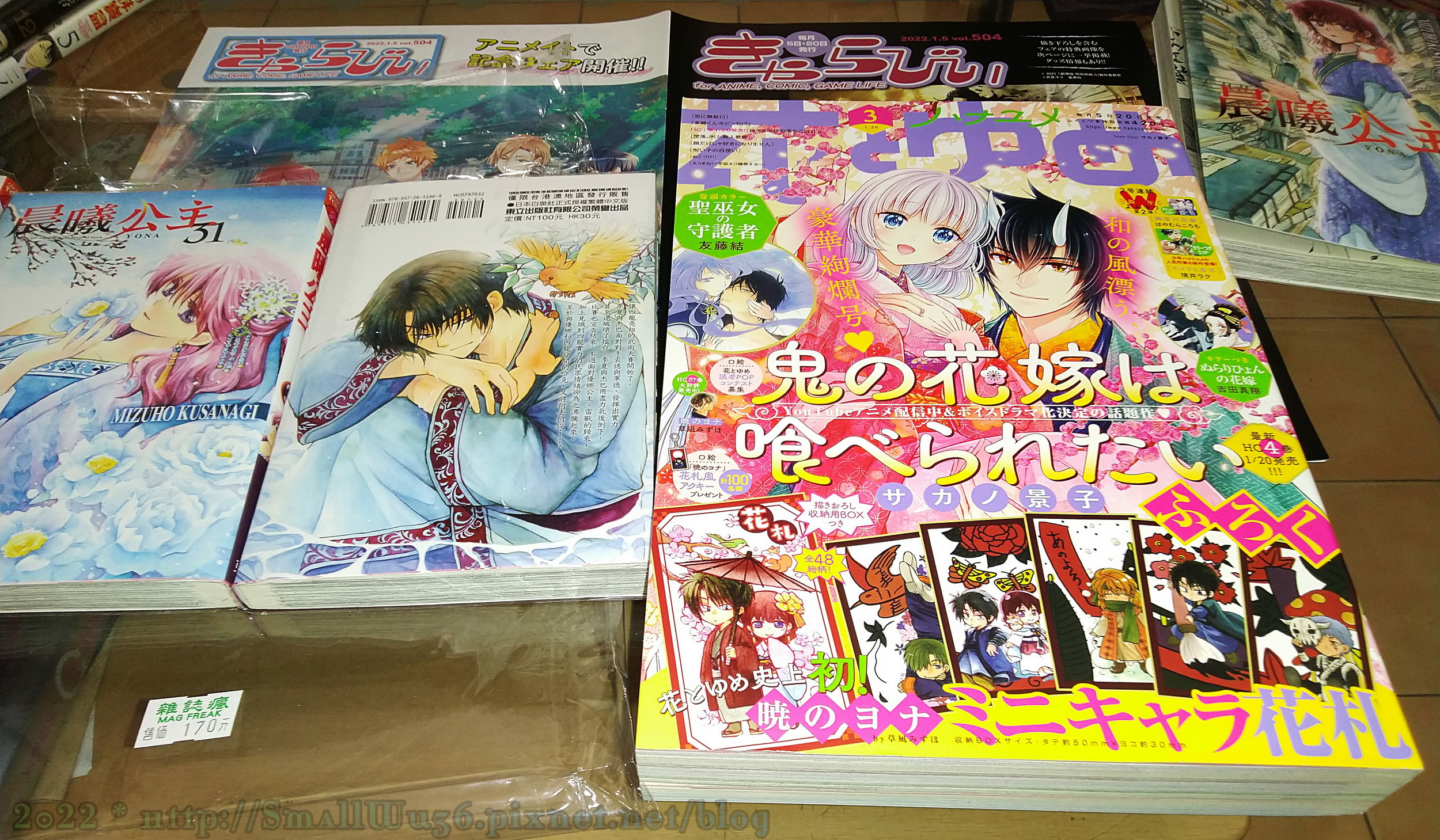 2022晨曦公主迷你花牌組 雙週刊花與夢附錄 花とゆめふろく「暁のヨナ」ミニキャラ花札 (1).jpg