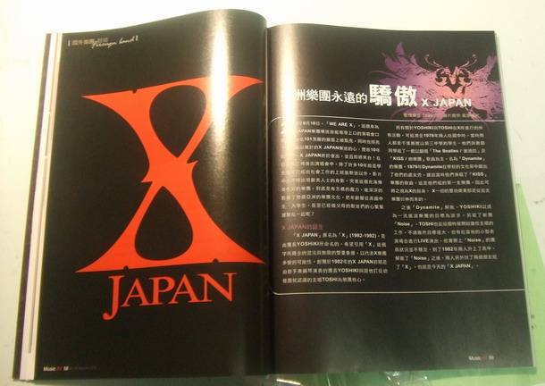 樂團人 2009年1月創刊號  X JAPAN 03.jpg