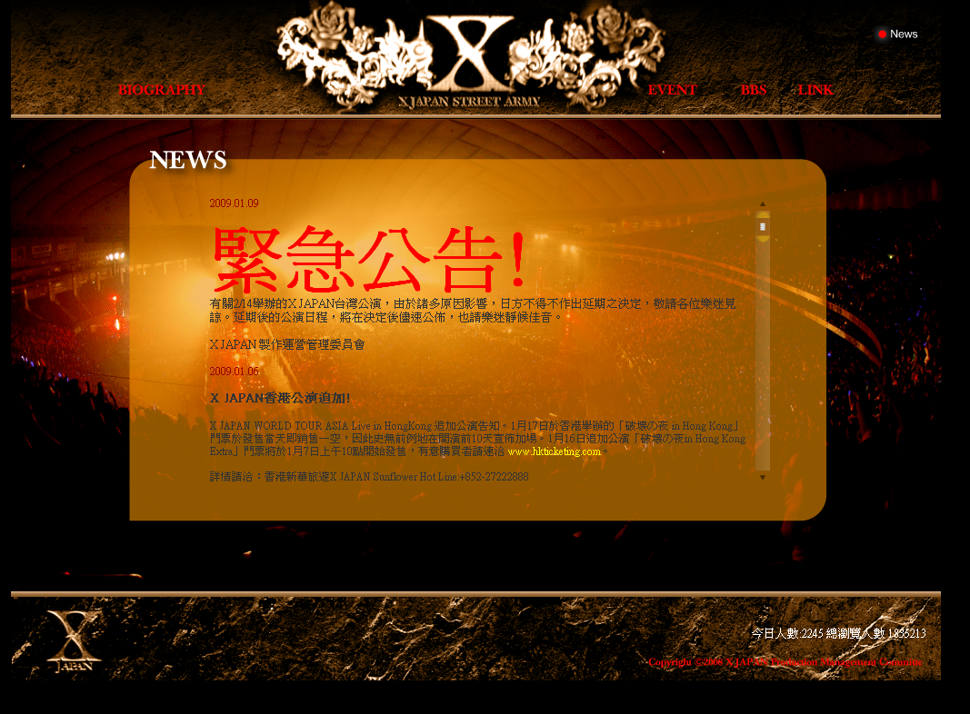 www_xjapan_com_TW.png