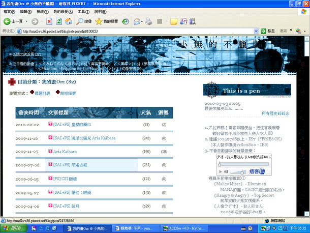 20100304 1024x768 IE6測試 06_調整大小.jpg 20100304 1024x768 IE6測試 06_調整大小.jpg