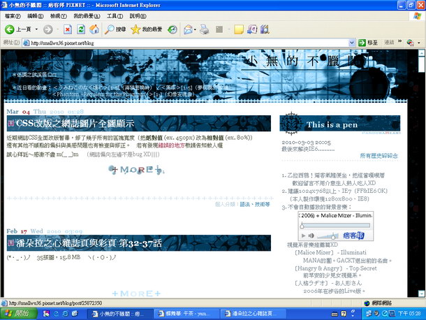 20100304 1024x768 IE6測試 01_調整大小.jpg 20100304 1024x768 IE6測試 01_調整大小.jpg